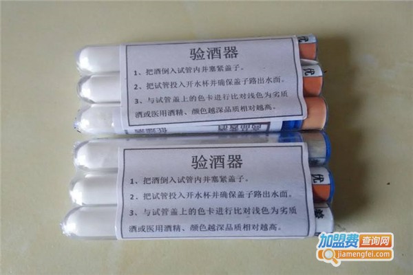 酒立宴验酒器加盟