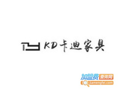 卡迪家具加盟费