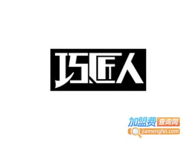 巧匠人全铝家居加盟费