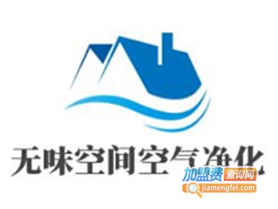 无味空间空气净化