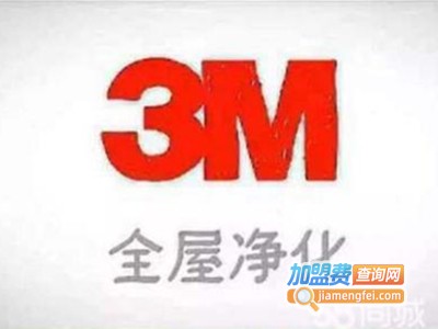 3M全屋净化服务平台加盟费