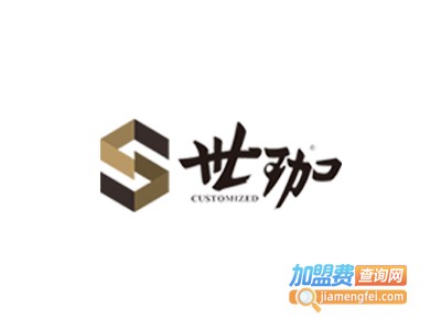 世珈家居加盟费