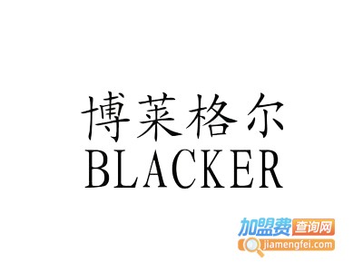 博莱格尔男装加盟费