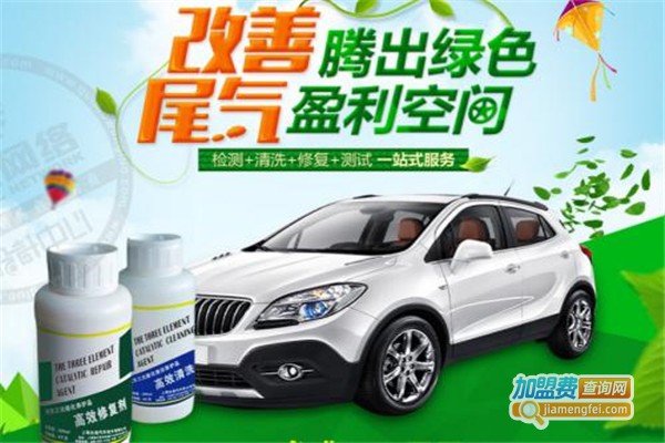 众途尾气修复系统加盟费