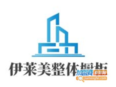 伊莱美整体橱柜加盟费