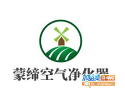 蒙缔空气净化器加盟费