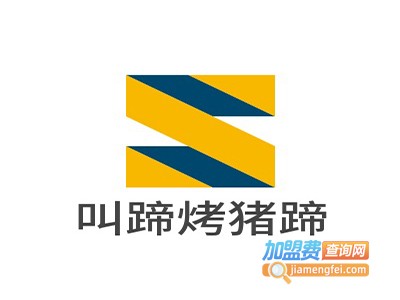 叫蹄烤猪蹄