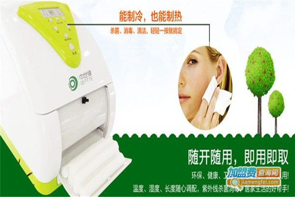 巾世缘智能冷热面巾加盟费