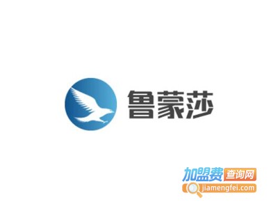 鲁蒙莎男装加盟费