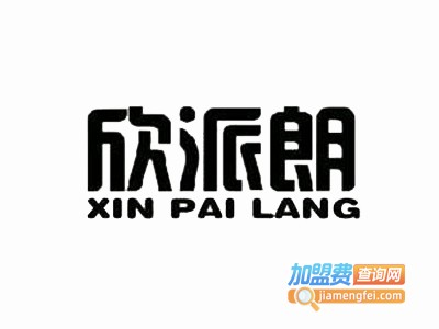 欣派朗整体家居加盟费