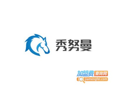 秀努曼男装加盟费