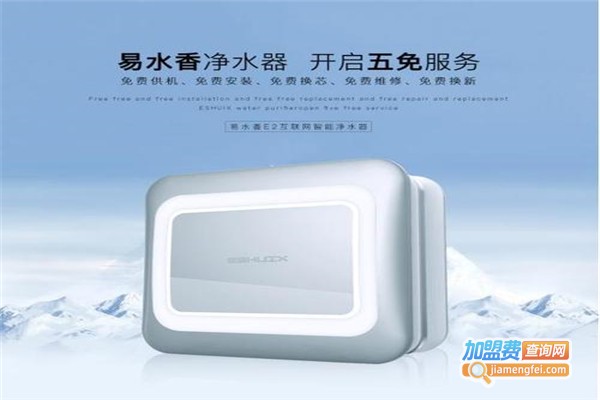 易水香净水机加盟费