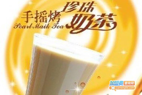 尚然手摇功夫奶茶加盟费