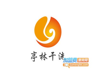 亭林干洗加盟费