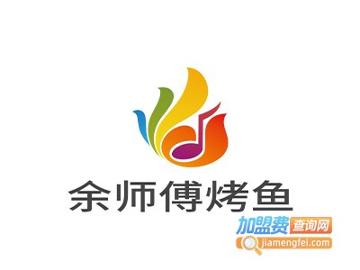 余师傅烤鱼加盟费