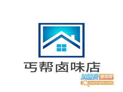 丐帮卤味店
