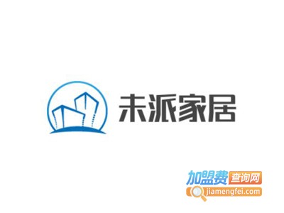 未派家居加盟费