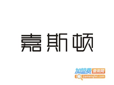嘉斯顿全铝家具加盟费