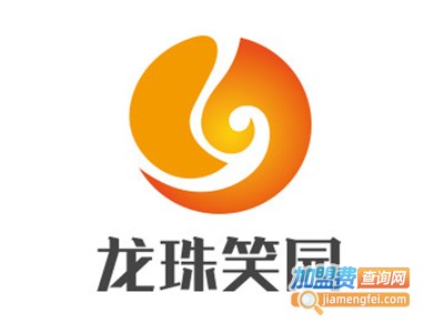 龙珠笑园加盟费