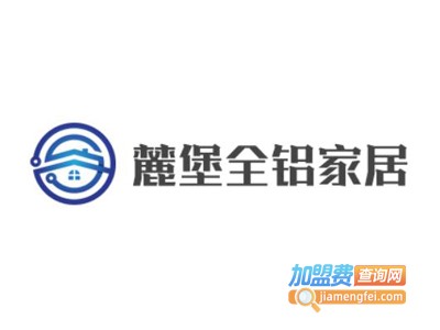 麓堡全铝家居加盟费