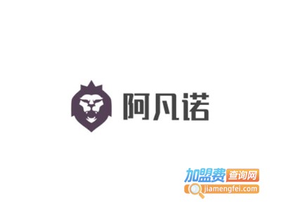 阿凡诺男装加盟费