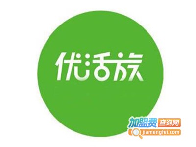 优活族环保加盟费