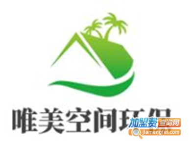 唯美空间环保加盟费
