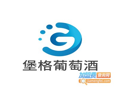 堡格葡萄酒加盟费