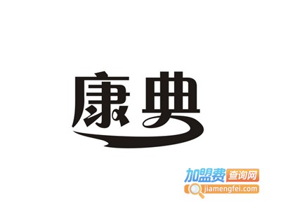 康典竹家具加盟费