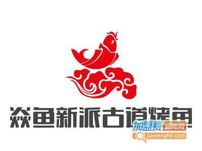 焱鱼新派古道烤鱼加盟