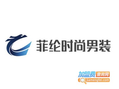 菲纶时尚男装