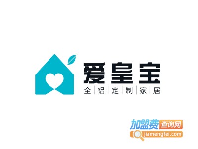 爱皇宝全铝家居加盟费