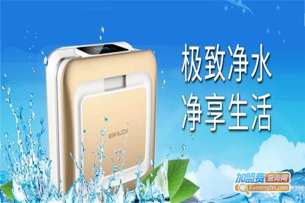 易水香净水机加盟费