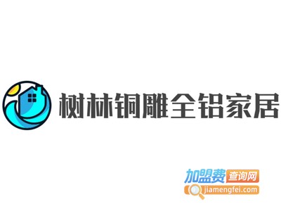 树林铜雕全铝家居加盟费