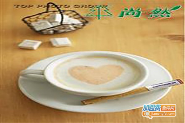 尚然手摇功夫奶茶加盟费