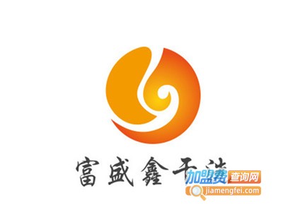 富盛鑫干洗加盟费