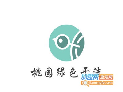 桃园绿色干洗加盟费