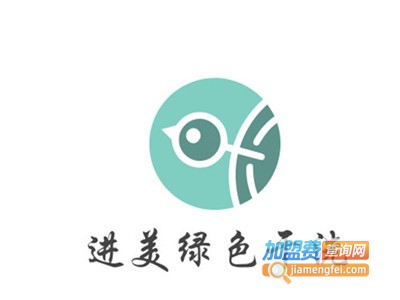 进美绿色干洗加盟费