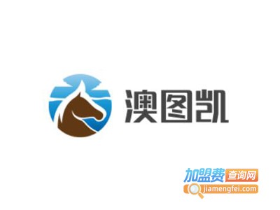 澳图凯男装加盟费