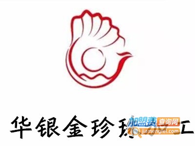 华银金珍珠加工