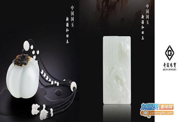 奇霖饰品加盟费