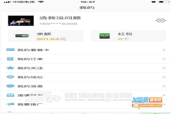 打零工app加盟费