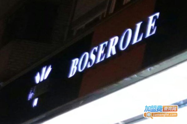 boserole男装加盟