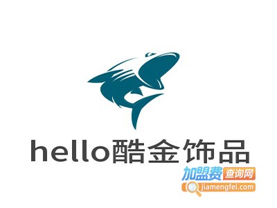 hello酷金饰品加盟费