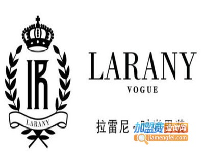 LARANY男装加盟费