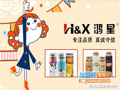 鸿星饰品加盟费