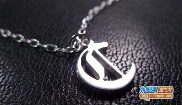 歌德银饰加盟费