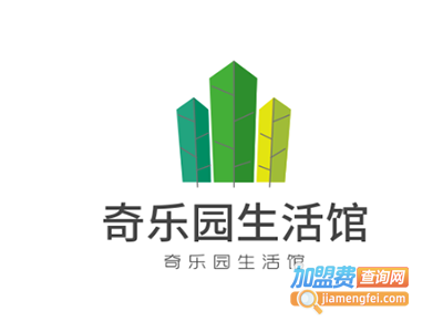 奇乐园生活馆加盟费