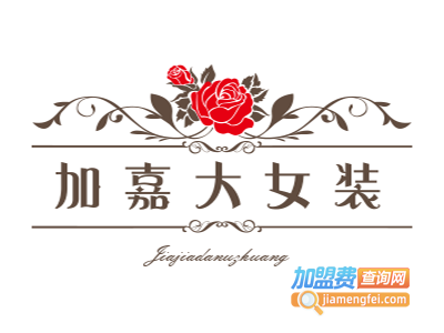 加嘉大女装