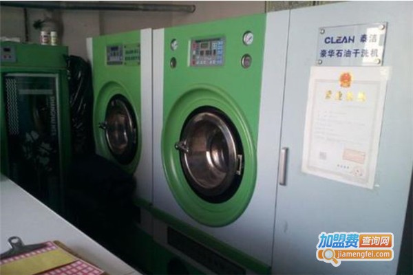 建华干洗加盟费